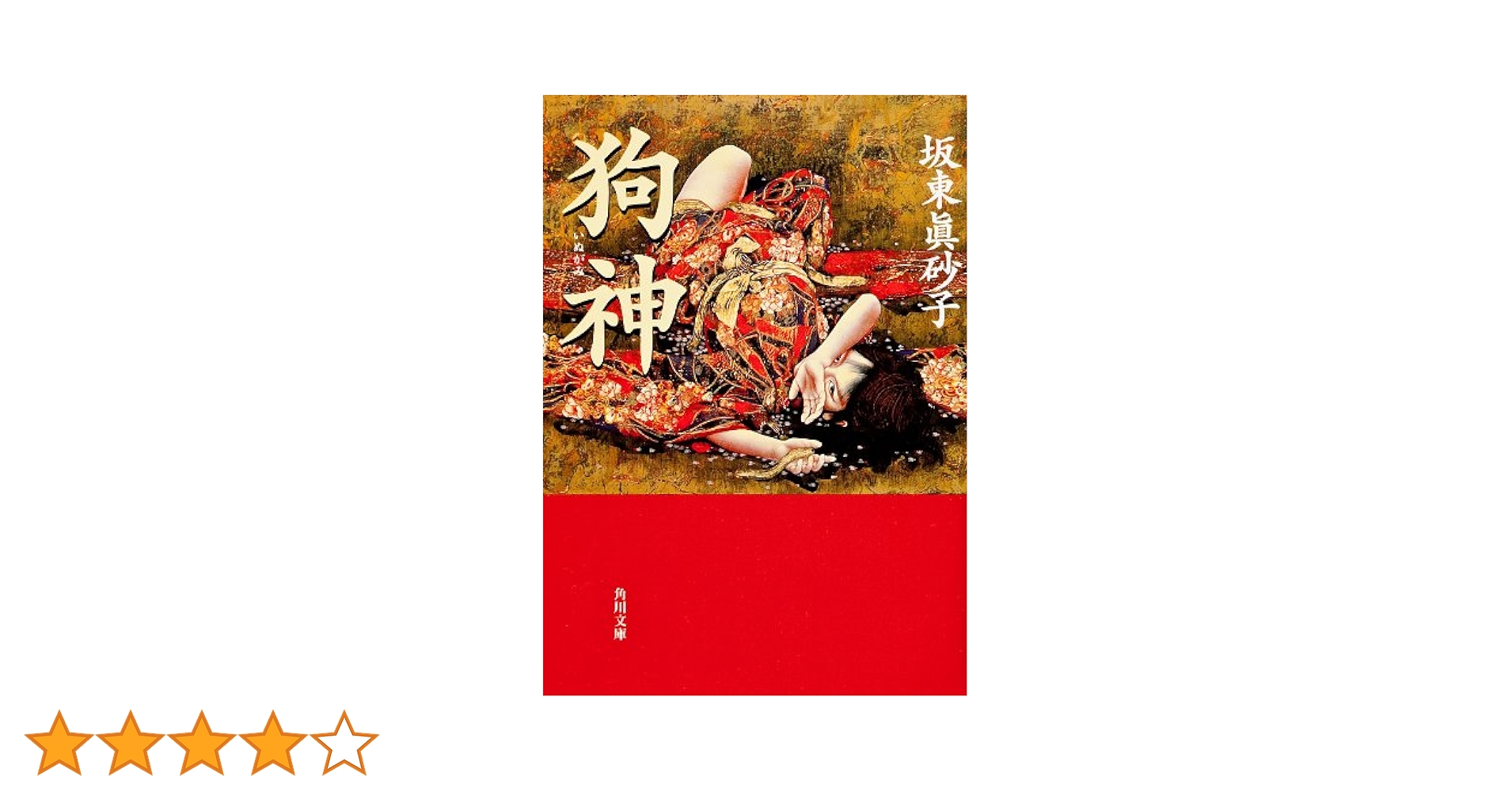 【中古】 風の輪・時の和・砂の環 完全版/角川書店/神坂智子 中古】 風の輪・時の和・砂の環 完全版/角川書店/神坂智子